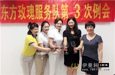 Oriental Rose Service Team: held the third regular meeting of 2016-2017 news 图8张